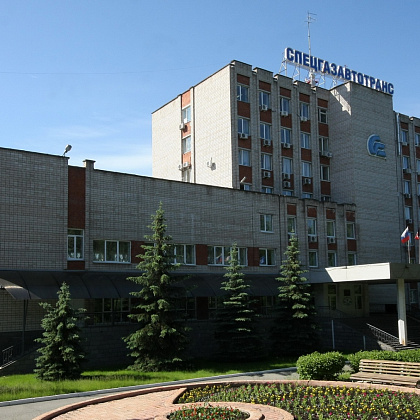 Входная группа Спецгазавтотранс, многопрофильная компания. 